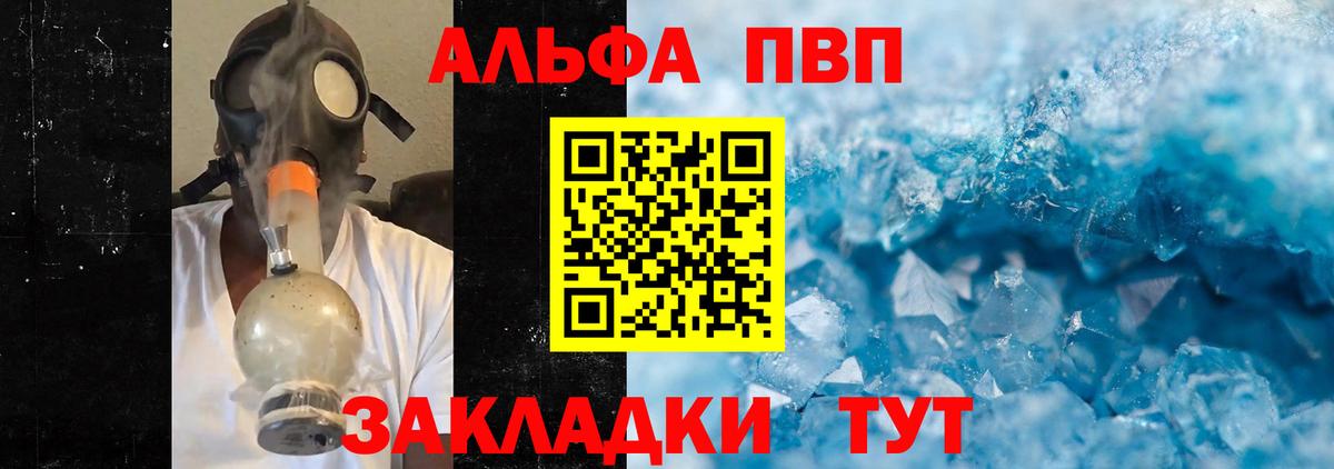 A PVP кристаллы Выборг