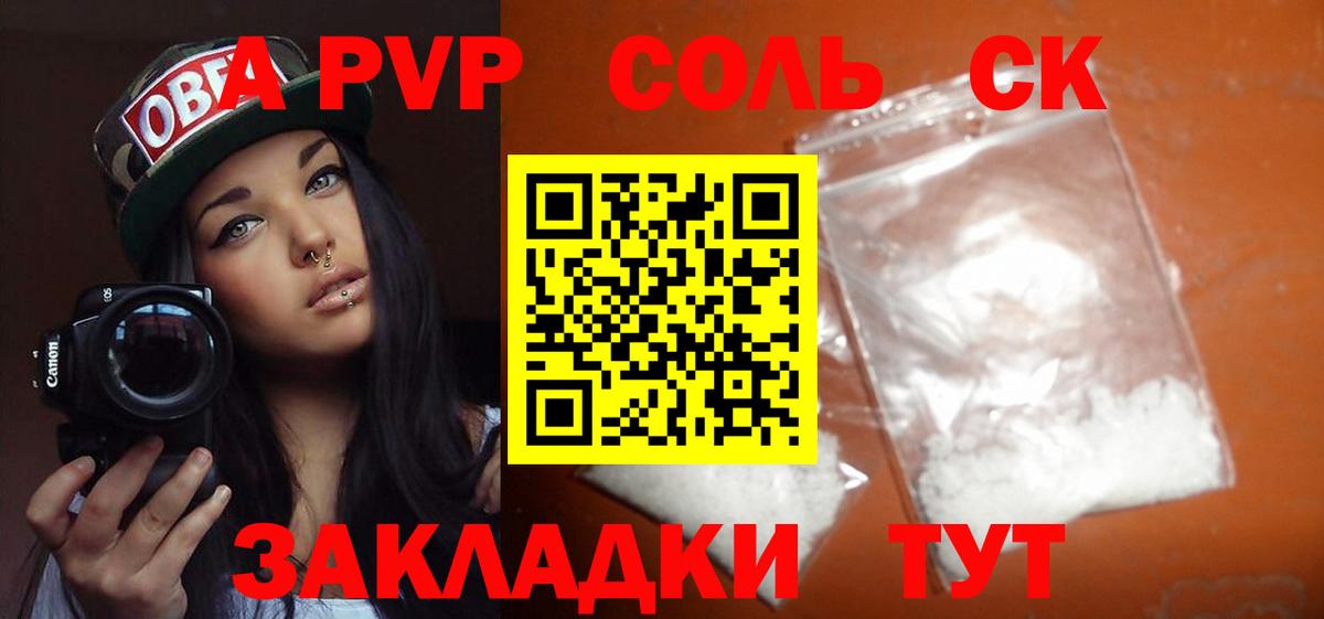 Выборг  А ПВП мука  Alpha PVP мука  Вход с VPN  A PVP  Альфа ПВП мука 
