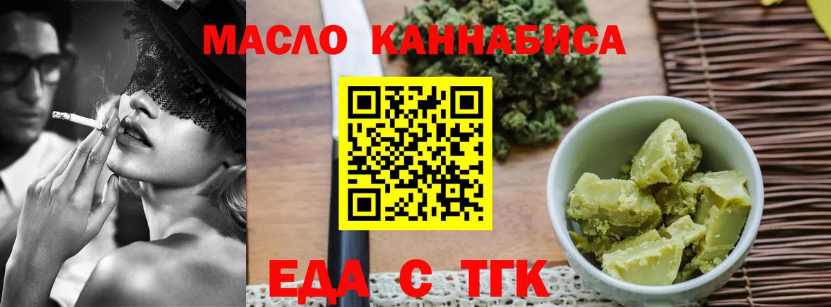 Выборг  Cannafood марихуана  Вход с VPN 