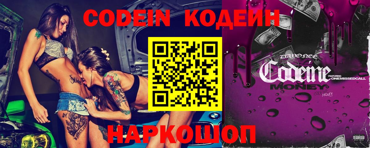 Выборг  Кодеиновый сироп Lean напиток Lean (лин)  что такое   Кодеиновый сироп Lean напиток Lean (лин)  Вход с VPN 