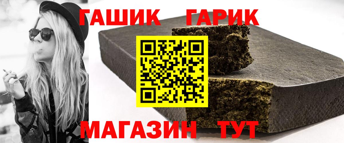 ГАШ AMNESIA HAZE  ГАШИШ  Вход с VPN  Выборг  ГАШ Ice-O-Lator 