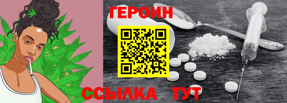 ГЕРОИН VHQ  Вход с VPN  Выборг 