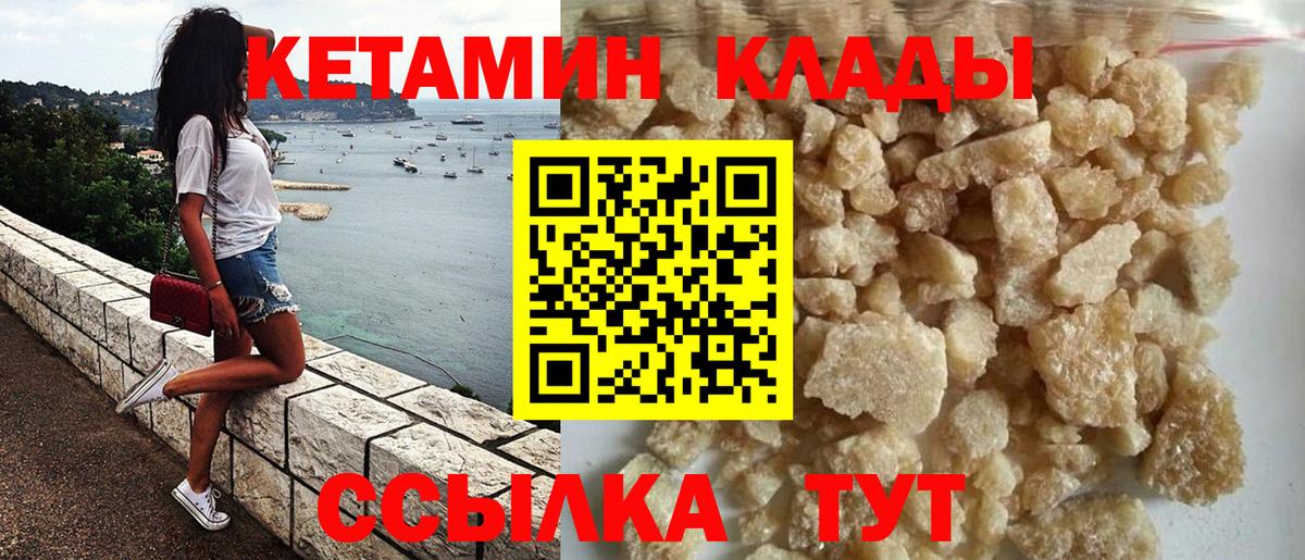 Кетамин ketamine  Вход с VPN  Выборг  Кетамин VHQ 