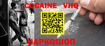 кокаин VHQ Тулун