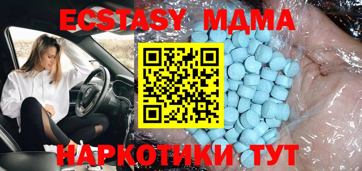 MDMA  Вход с VPN  Выборг  МДМА Molly  MDMA молли 