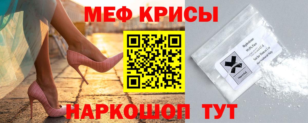 Меф мяу мяу мука Выборг