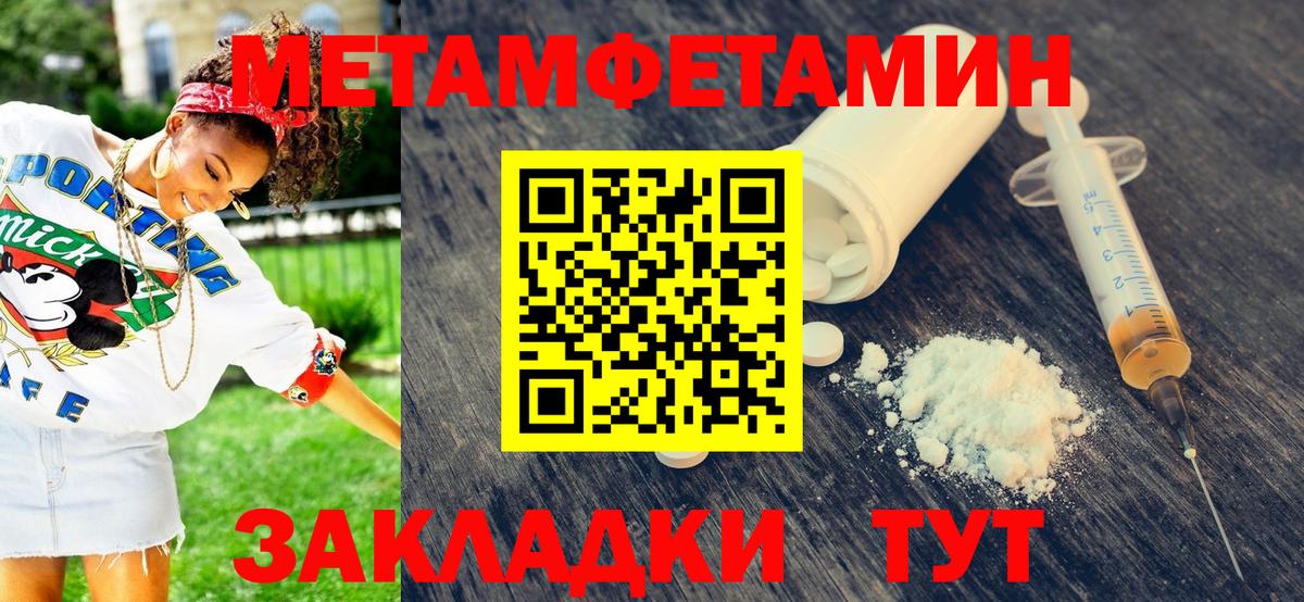 Метамфетамин кристалл Выборг