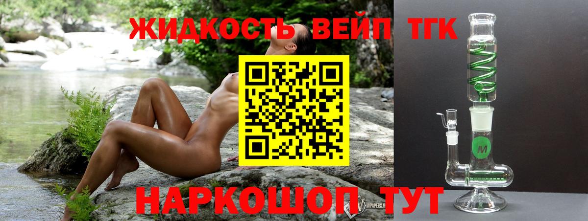 ТГК вейп с тгк  цена   ТГК Wax  гидра онион  Вход с VPN  Выборг 